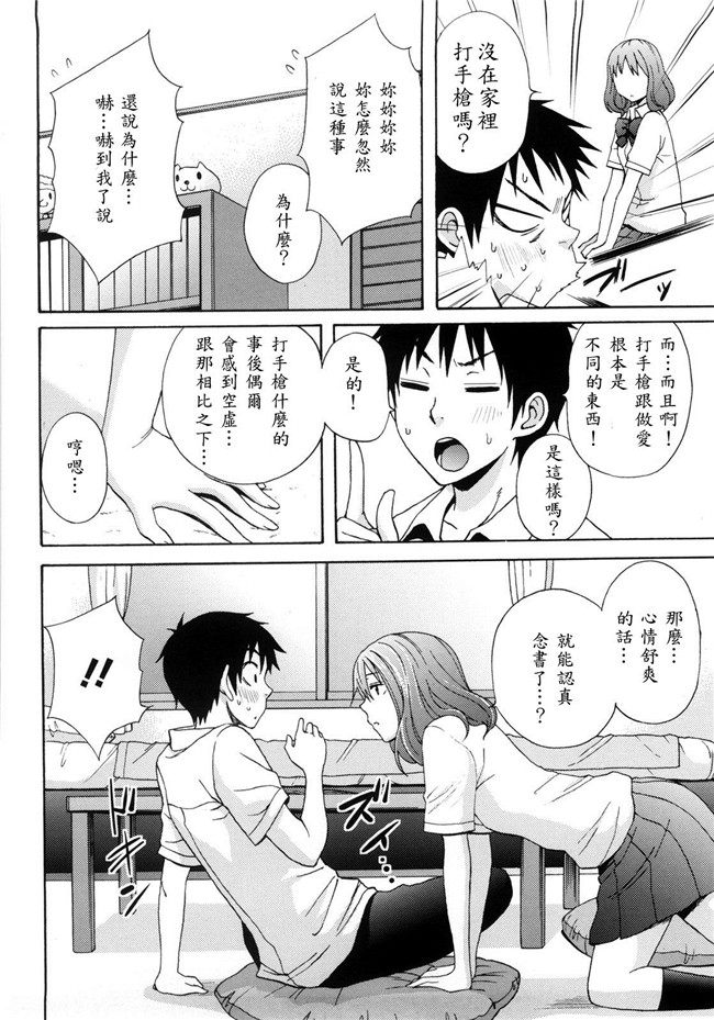 里番库无翼鸟邪恶少女漫画之[しーらかんす] Good Times 