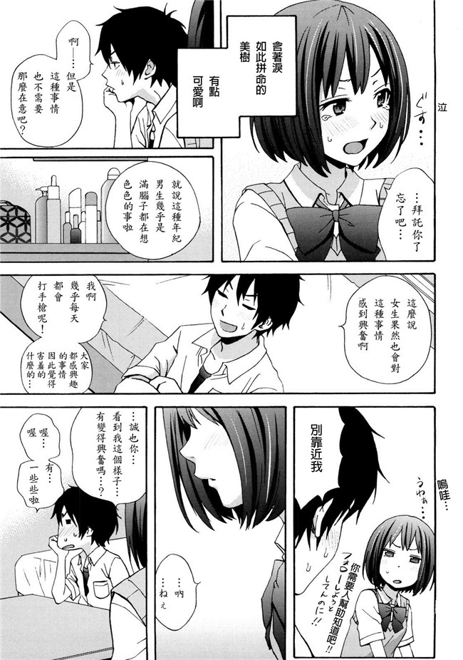 里番库无翼鸟邪恶少女漫画之[しーらかんす] Good Times 