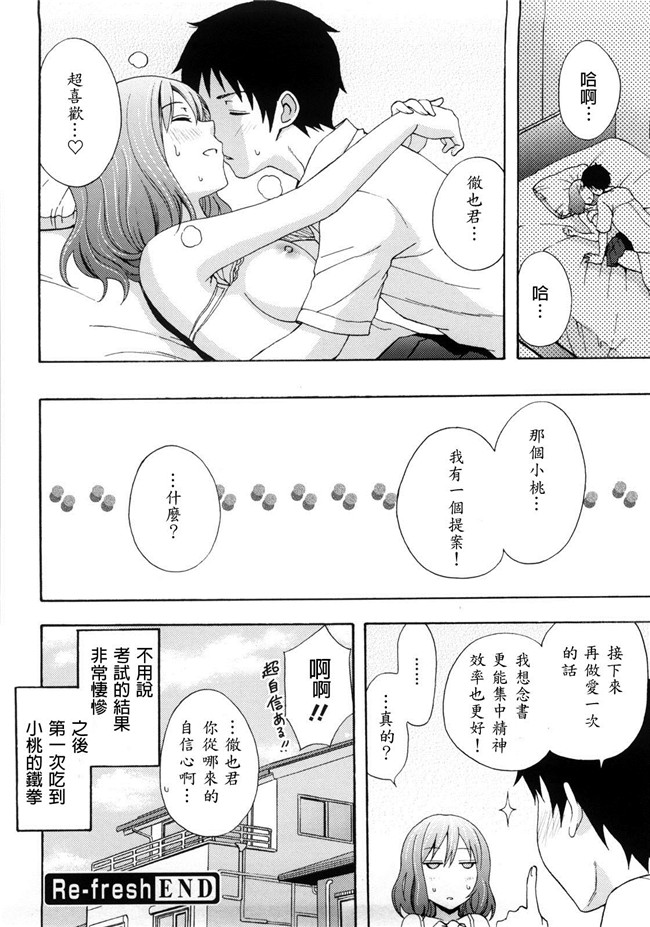 里番库无翼鸟邪恶少女漫画之[しーらかんす] Good Times 