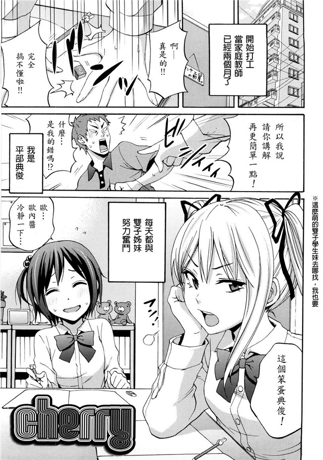 里番库无翼鸟邪恶少女漫画之[しーらかんす] Good Times 