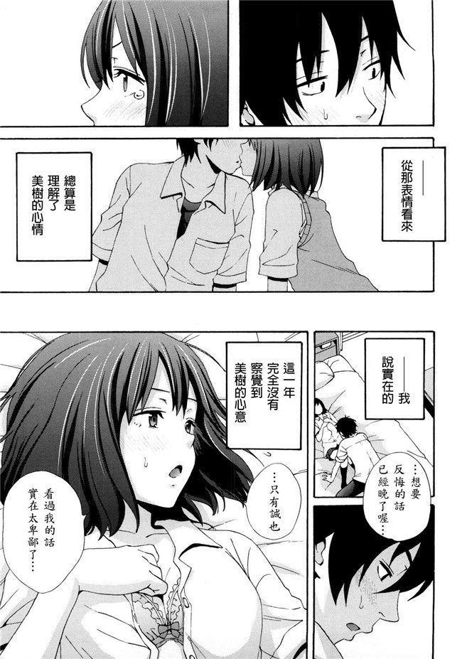 里番库无翼鸟邪恶少女漫画之[しーらかんす] Good Times 