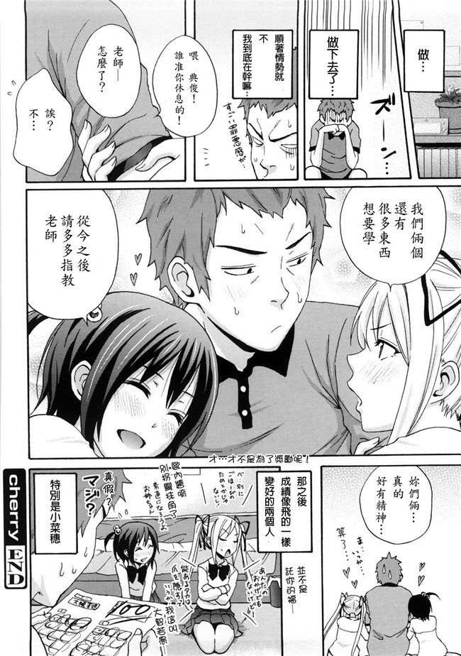 里番库无翼鸟邪恶少女漫画之[しーらかんす] Good Times 