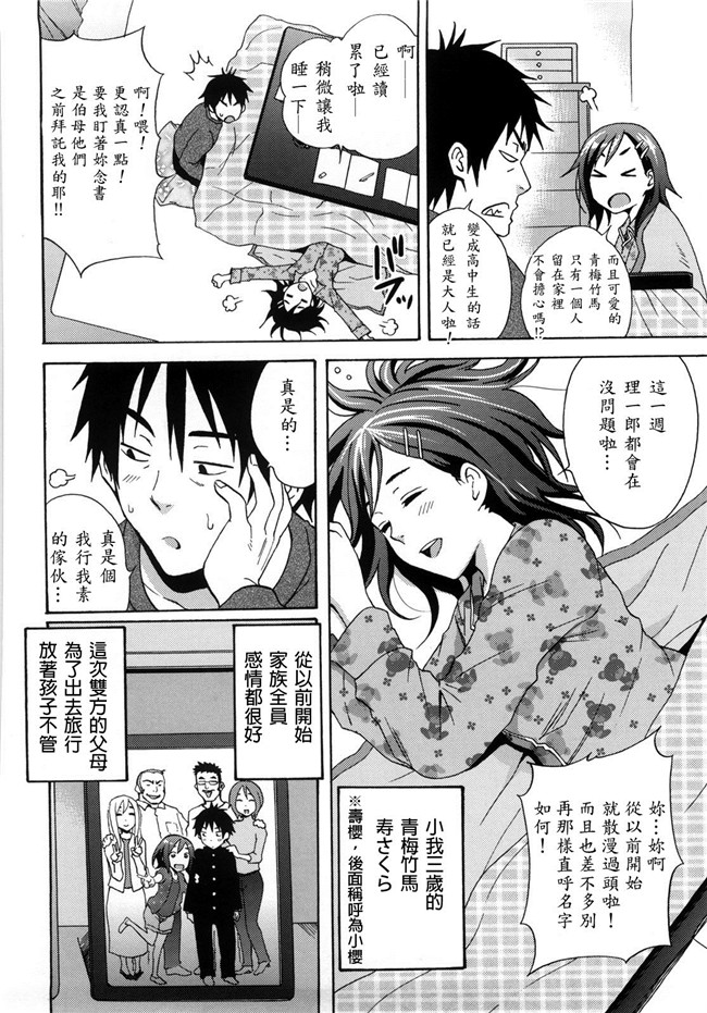 里番库无翼鸟邪恶少女漫画之[しーらかんす] Good Times 