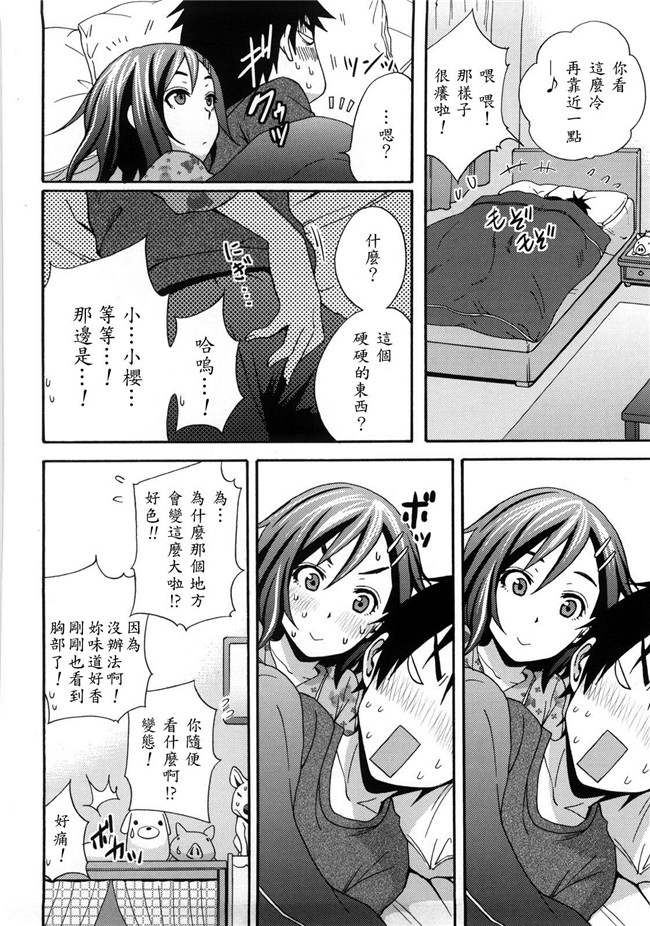 里番库无翼鸟邪恶少女漫画之[しーらかんす] Good Times 