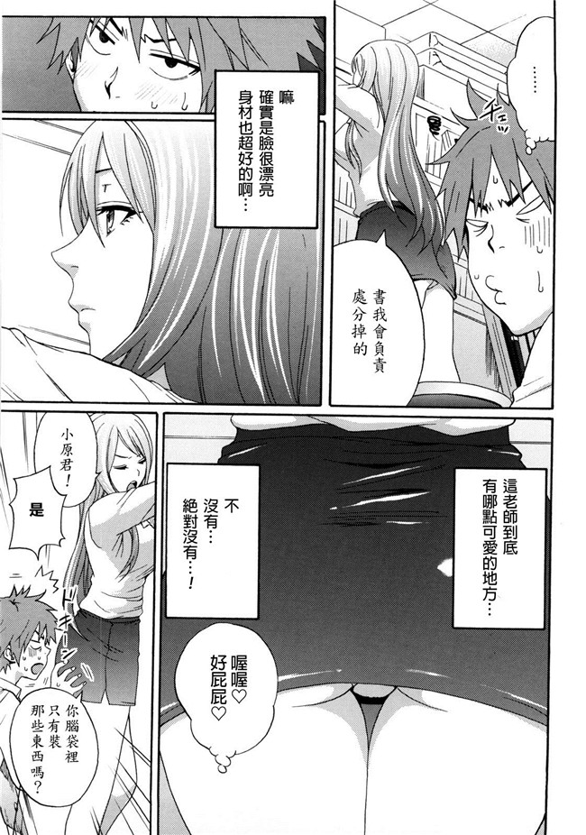 里番库无翼鸟邪恶少女漫画之[しーらかんす] Good Times 