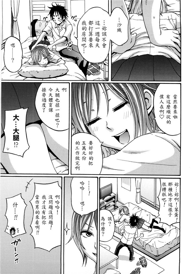 里番库无翼鸟邪恶少女漫画之[しーらかんす] Good Times 