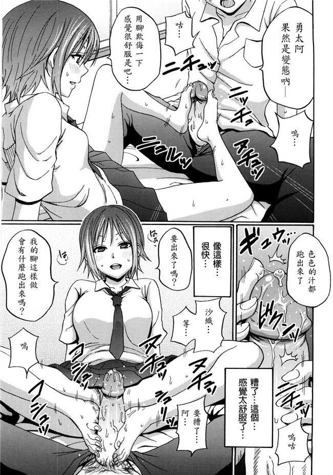 里番库无翼鸟邪恶少女漫画之[しーらかんす] Good Times 