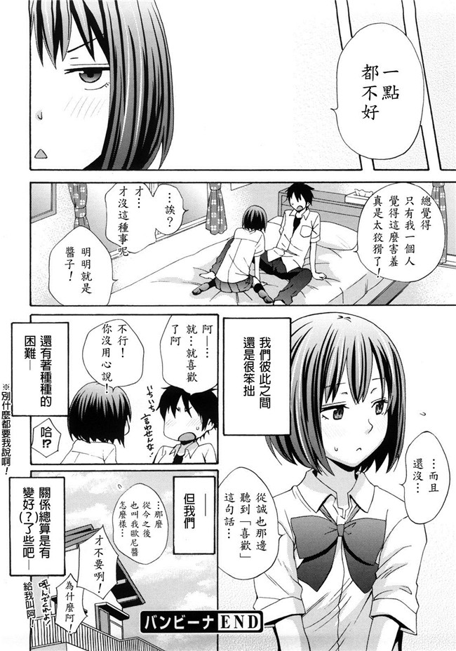 里番库无翼鸟邪恶少女漫画之[しーらかんす] Good Times 