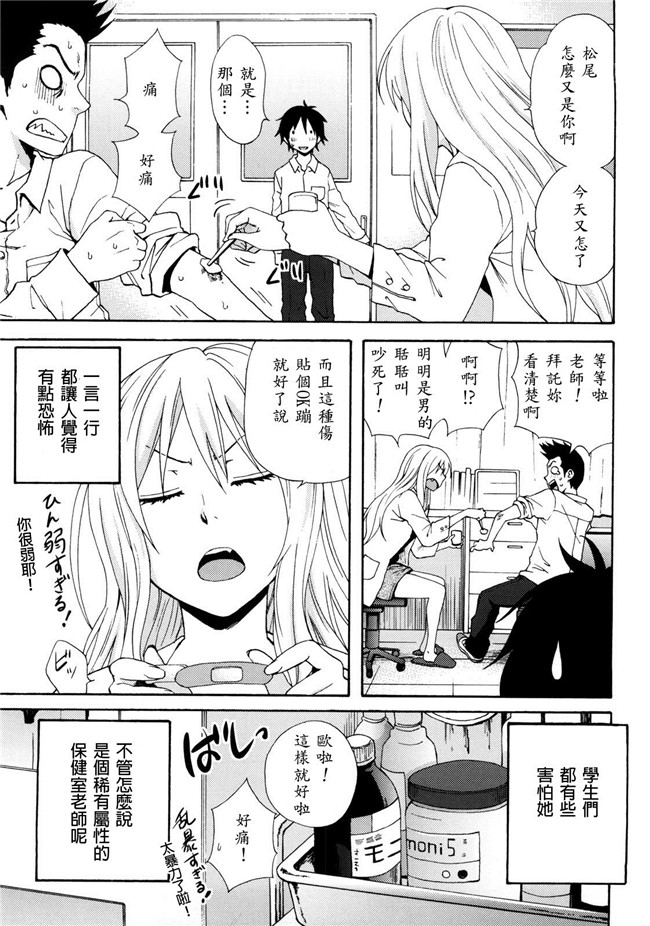 里番库无翼鸟邪恶少女漫画之[しーらかんす] Good Times 