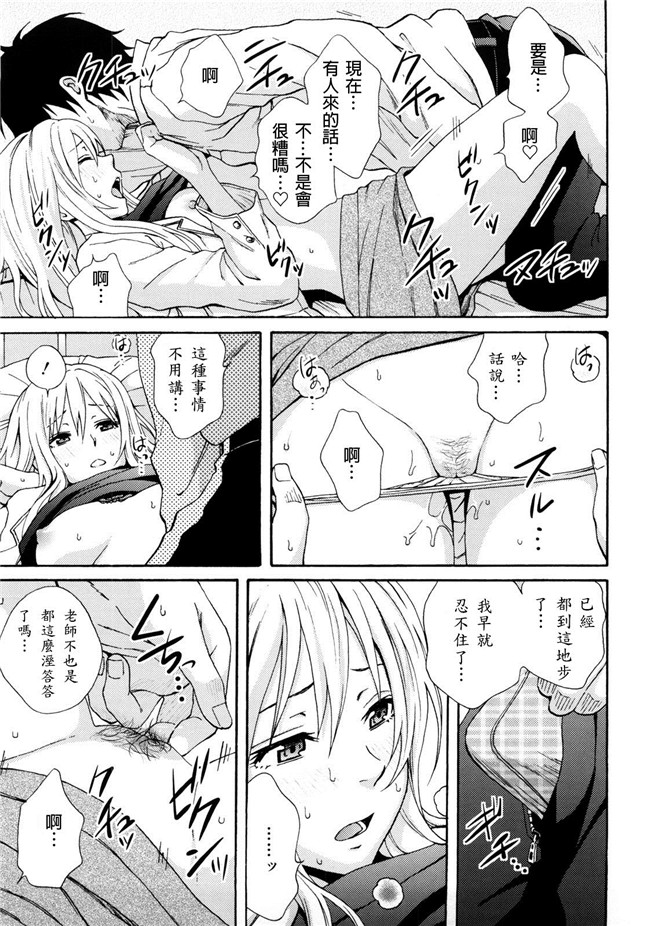 里番库无翼鸟邪恶少女漫画之[しーらかんす] Good Times 