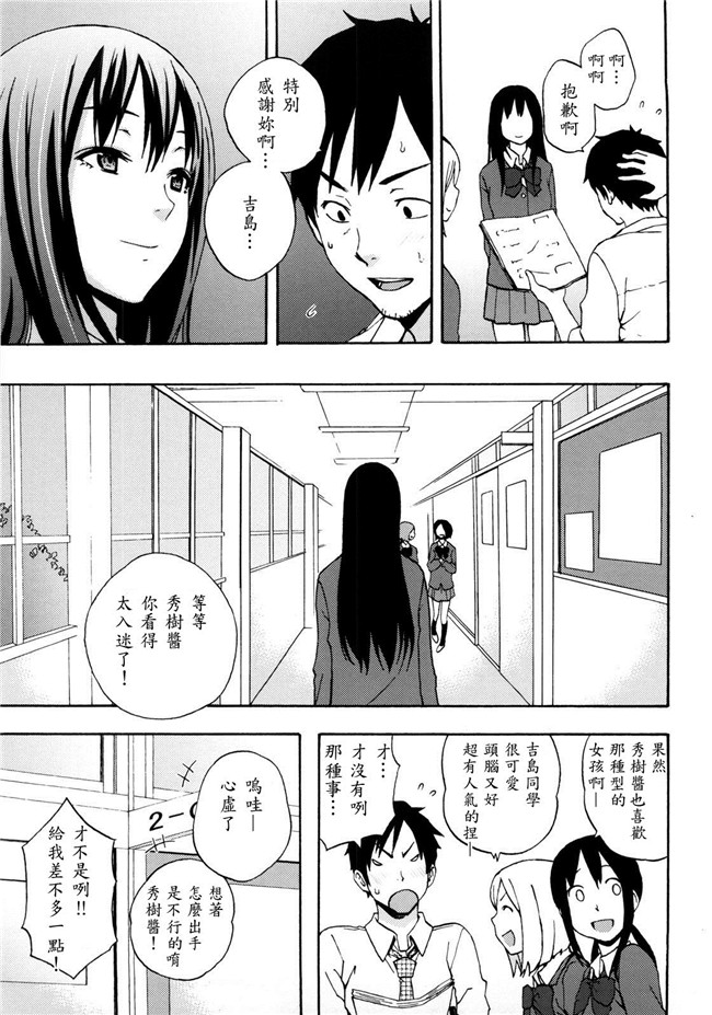 里番库无翼鸟邪恶少女漫画之[しーらかんす] Good Times 