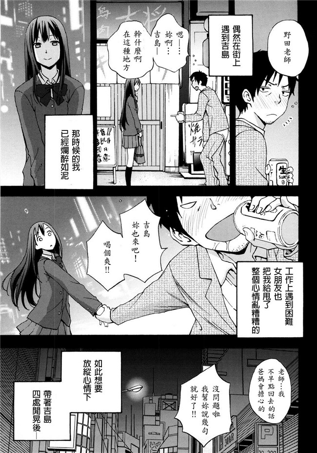 里番库无翼鸟邪恶少女漫画之[しーらかんす] Good Times 