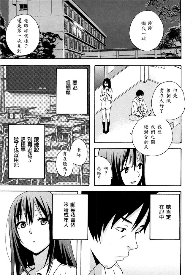 里番库无翼鸟邪恶少女漫画之[しーらかんす] Good Times 