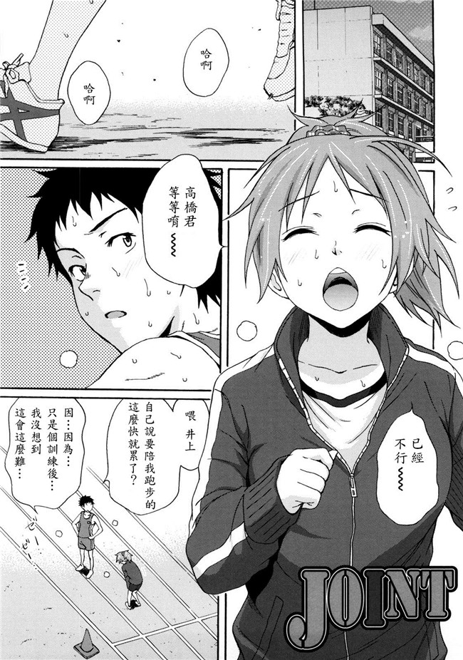 里番库无翼鸟邪恶少女漫画之[しーらかんす] Good Times 