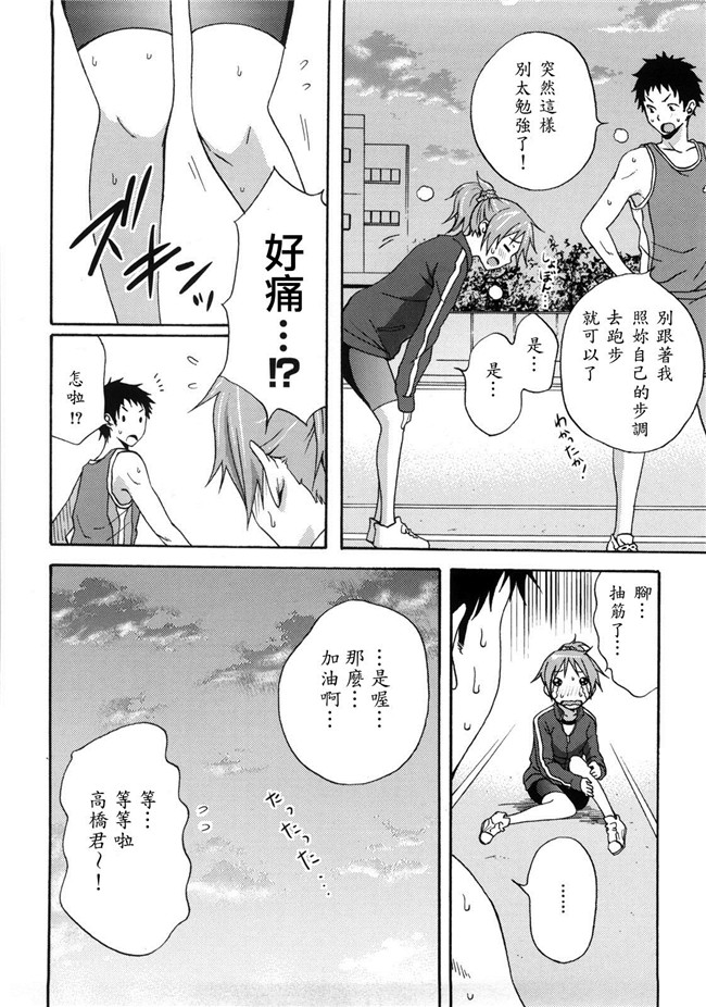 里番库无翼鸟邪恶少女漫画之[しーらかんす] Good Times 