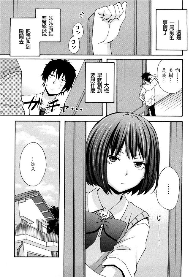 里番库无翼鸟邪恶少女漫画之[しーらかんす] Good Times 