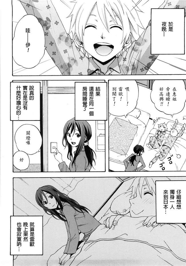 里番库无翼鸟邪恶少女漫画之[しーらかんす] Good Times 