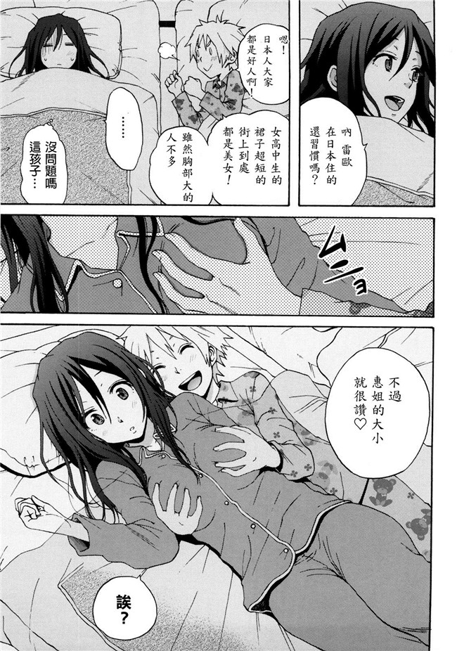 里番库无翼鸟邪恶少女漫画之[しーらかんす] Good Times 