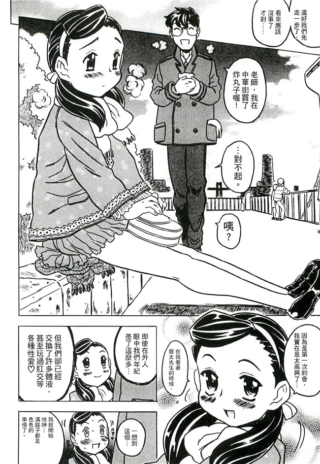 ゴージャス宝田无翼鸟肉番邪恶少女漫画之キャノン先生トばしすぎ　ぜんぶ射精し