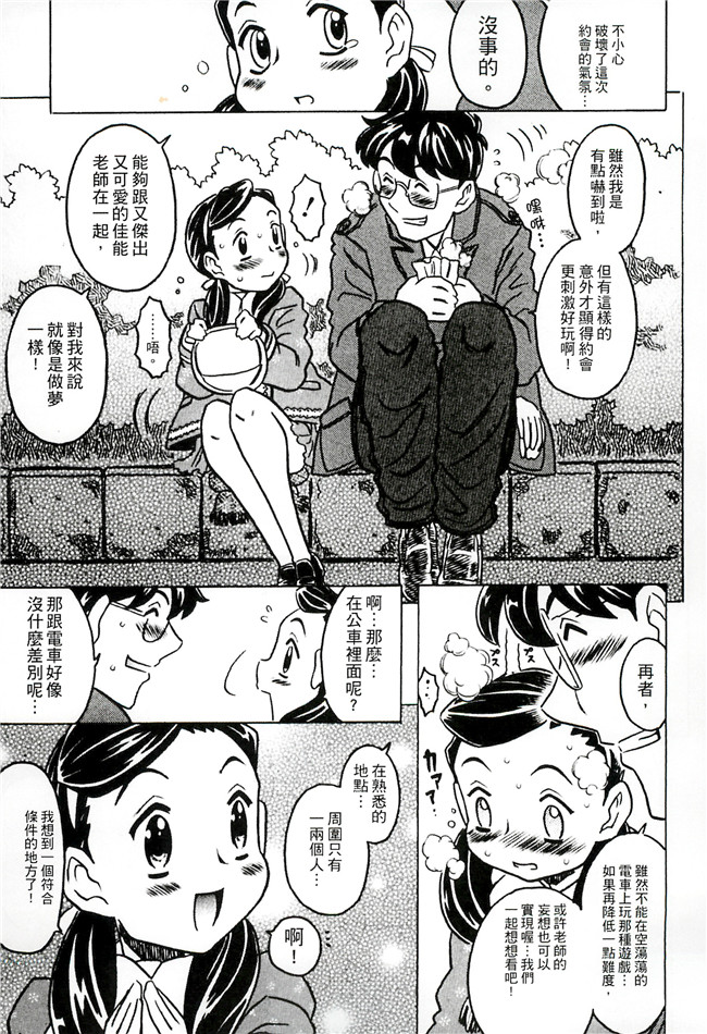 ゴージャス宝田无翼鸟肉番邪恶少女漫画之キャノン先生トばしすぎ　ぜんぶ射精し