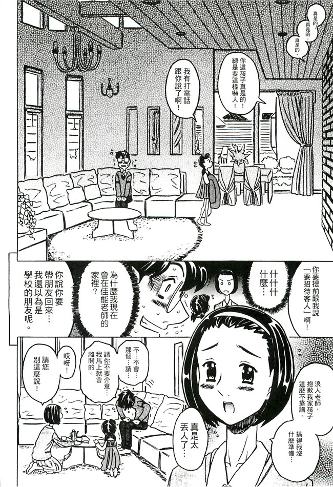 ゴージャス宝田无翼鸟肉番邪恶少女漫画之キャノン先生トばしすぎ　ぜんぶ射精し