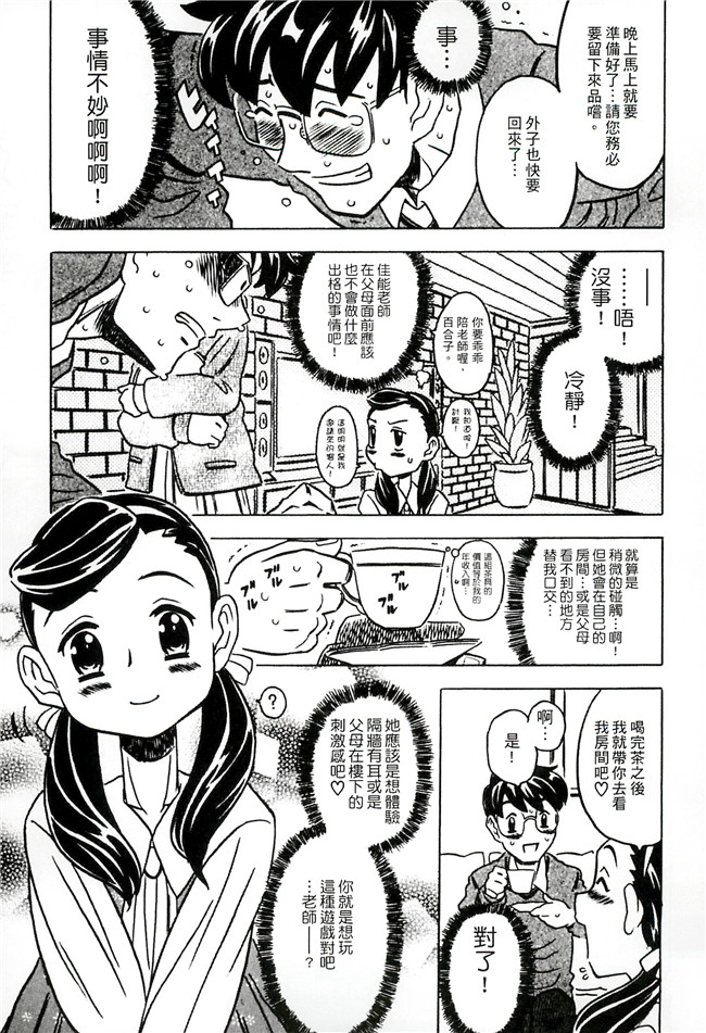 ゴージャス宝田无翼鸟肉番邪恶少女漫画之キャノン先生トばしすぎ　ぜんぶ射精し