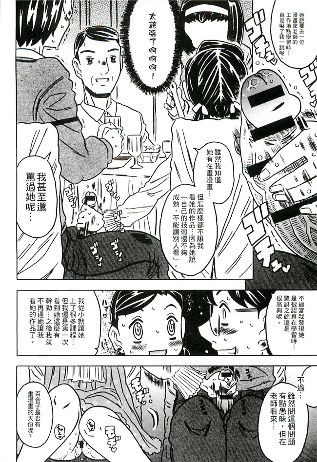 ゴージャス宝田无翼鸟肉番邪恶少女漫画之キャノン先生トばしすぎ　ぜんぶ射精し