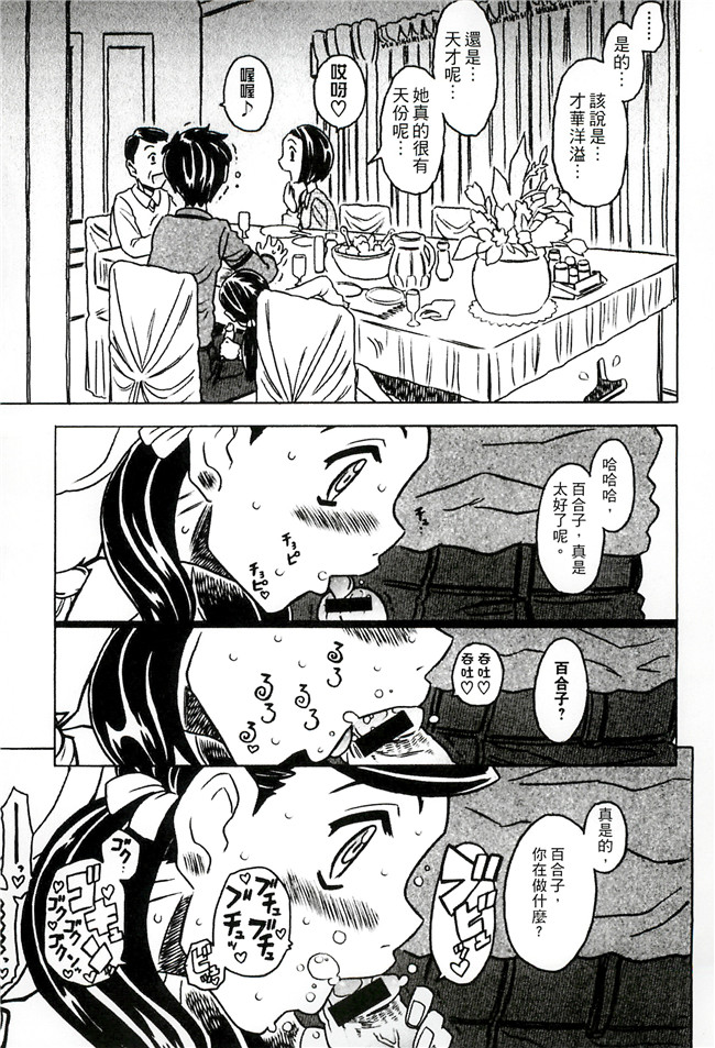 ゴージャス宝田无翼鸟肉番邪恶少女漫画之キャノン先生トばしすぎ　ぜんぶ射精し