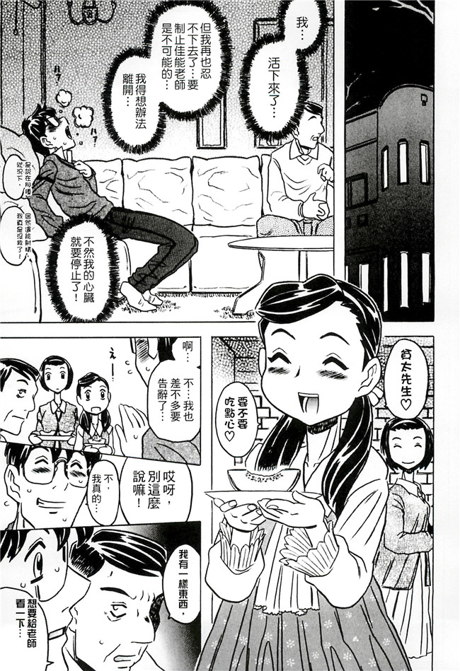 ゴージャス宝田无翼鸟肉番邪恶少女漫画之キャノン先生トばしすぎ　ぜんぶ射精し