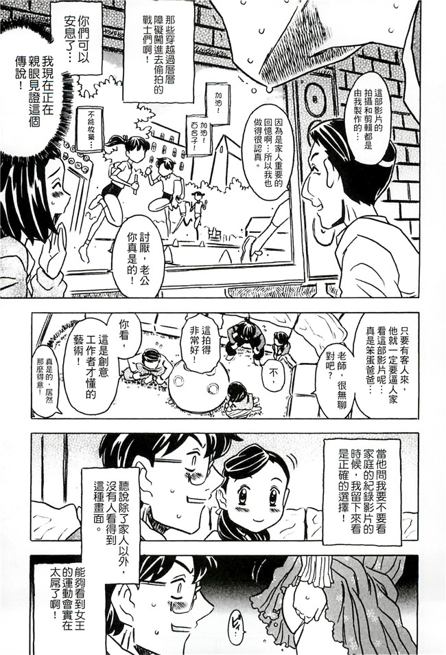 ゴージャス宝田无翼鸟肉番邪恶少女漫画之キャノン先生トばしすぎ　ぜんぶ射精し