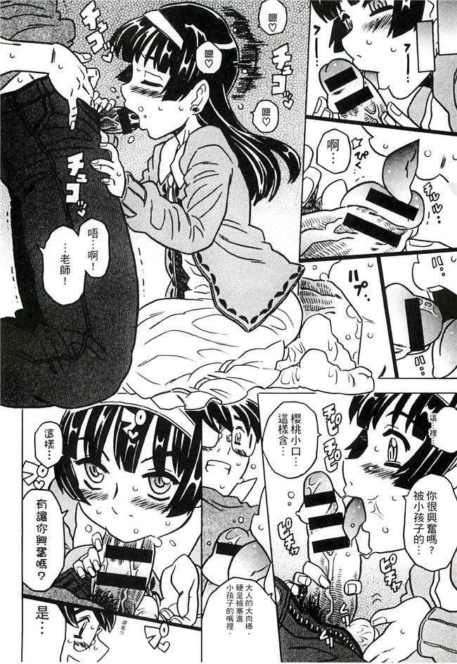 ゴージャス宝田无翼鸟肉番邪恶少女漫画之キャノン先生トばしすぎ　ぜんぶ射精し