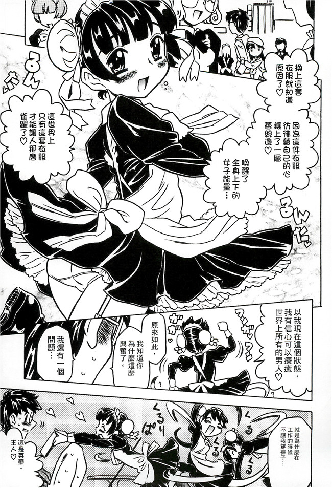 ゴージャス宝田无翼鸟肉番邪恶少女漫画之キャノン先生トばしすぎ　ぜんぶ射精し