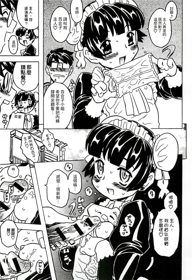 ゴージャス宝田无翼鸟肉番邪恶少女漫画之キャノン先生トばしすぎ　ぜんぶ射精し