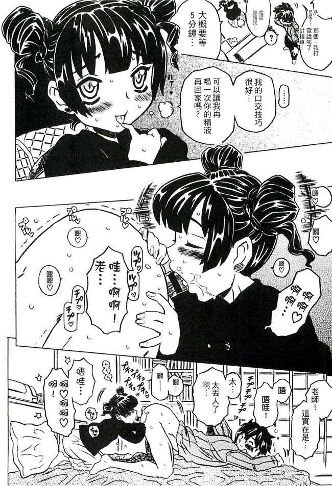 ゴージャス宝田无翼鸟肉番邪恶少女漫画之キャノン先生トばしすぎ　ぜんぶ射精し