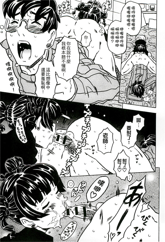 ゴージャス宝田无翼鸟肉番邪恶少女漫画之キャノン先生トばしすぎ　ぜんぶ射精し