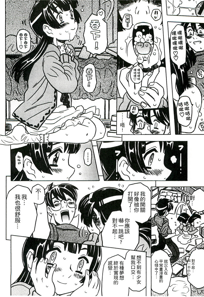 ゴージャス宝田无翼鸟肉番邪恶少女漫画之キャノン先生トばしすぎ　ぜんぶ射精し