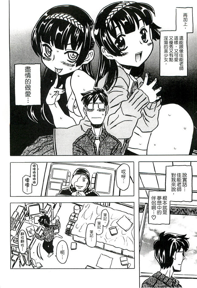 ゴージャス宝田无翼鸟肉番邪恶少女漫画之キャノン先生トばしすぎ　ぜんぶ射精し