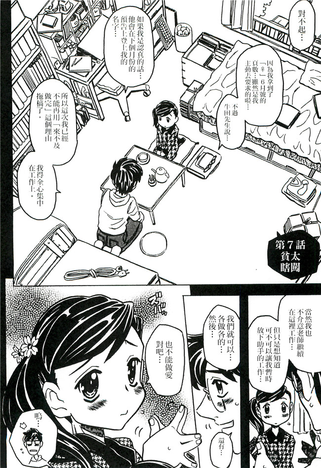 ゴージャス宝田无翼鸟肉番邪恶少女漫画之キャノン先生トばしすぎ　ぜんぶ射精し