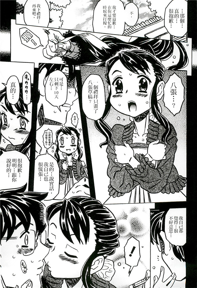 ゴージャス宝田无翼鸟肉番邪恶少女漫画之キャノン先生トばしすぎ　ぜんぶ射精し