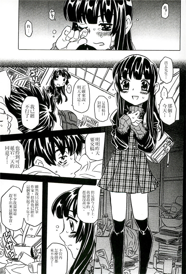 ゴージャス宝田无翼鸟肉番邪恶少女漫画之キャノン先生トばしすぎ　ぜんぶ射精し