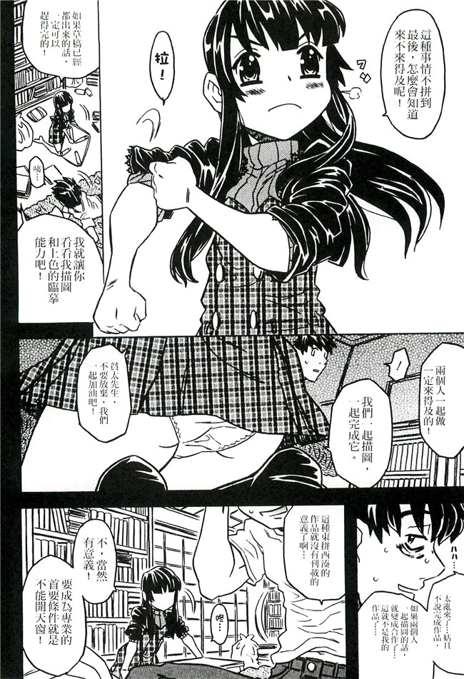 ゴージャス宝田无翼鸟肉番邪恶少女漫画之キャノン先生トばしすぎ　ぜんぶ射精し