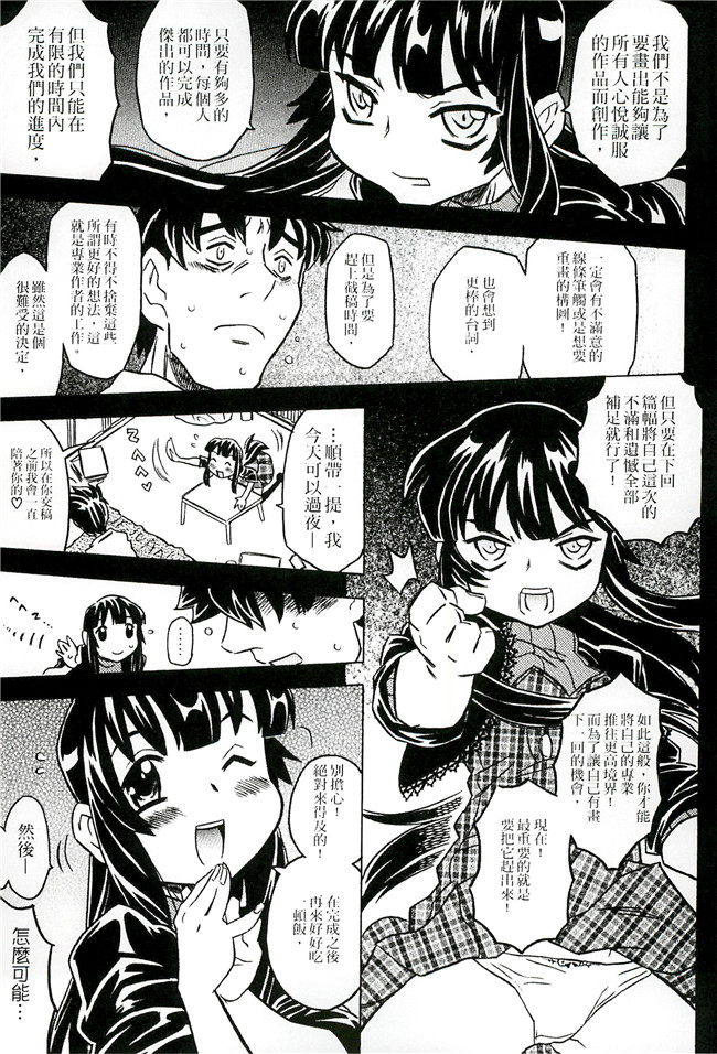 ゴージャス宝田无翼鸟肉番邪恶少女漫画之キャノン先生トばしすぎ　ぜんぶ射精し