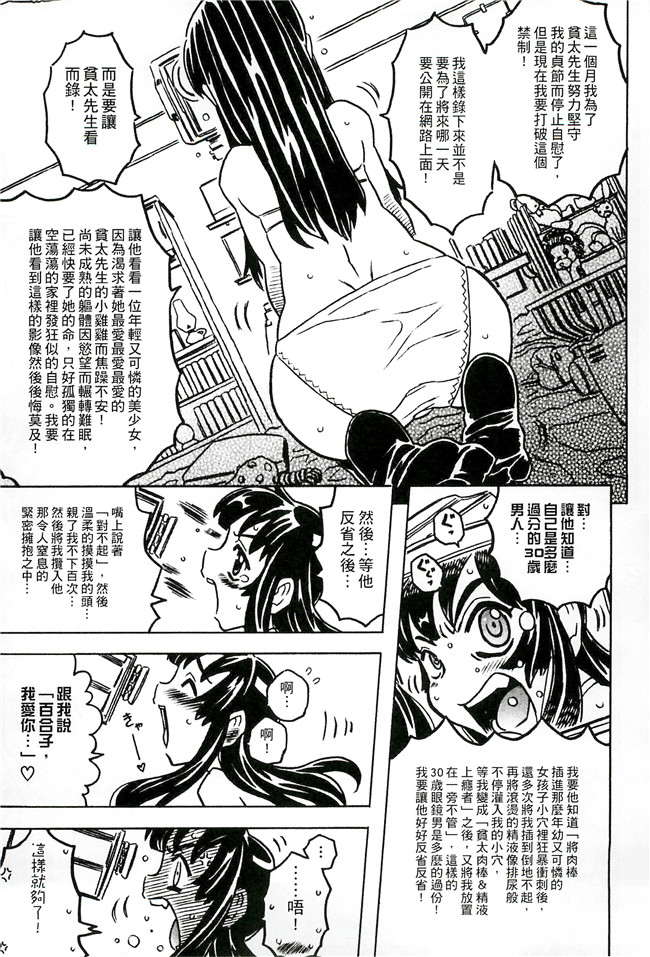 ゴージャス宝田无翼鸟肉番邪恶少女漫画之キャノン先生トばしすぎ　ぜんぶ射精し