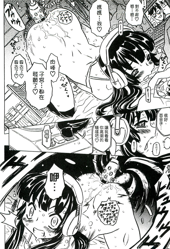 ゴージャス宝田无翼鸟肉番邪恶少女漫画之キャノン先生トばしすぎ　ぜんぶ射精し