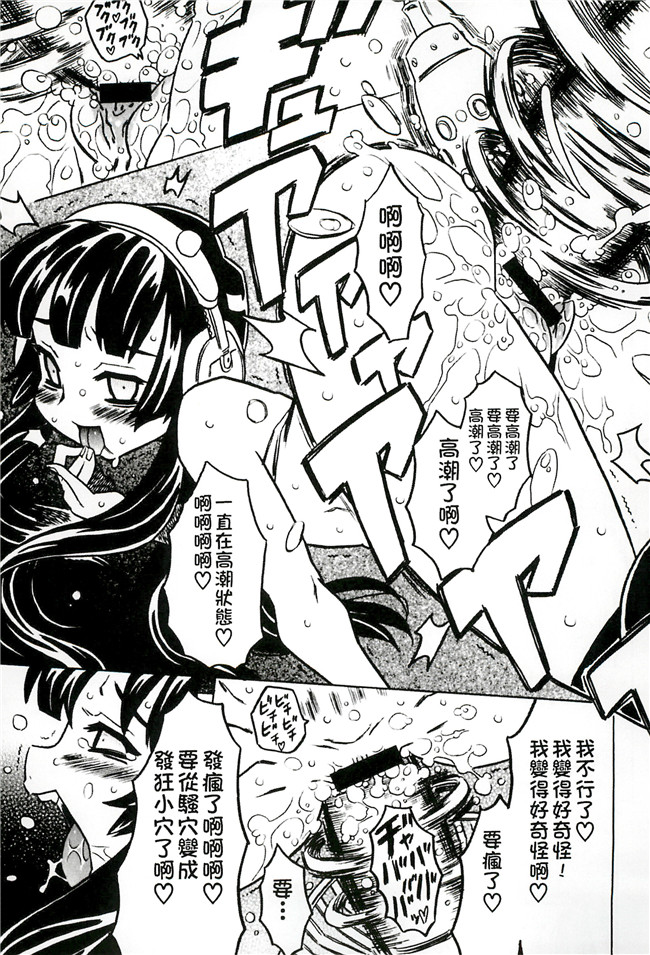 ゴージャス宝田无翼鸟肉番邪恶少女漫画之キャノン先生トばしすぎ　ぜんぶ射精し