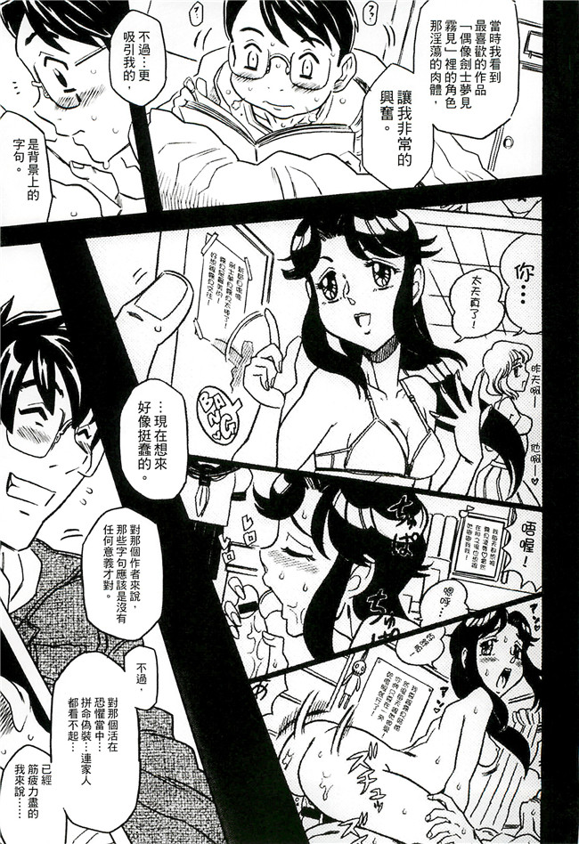 ゴージャス宝田无翼鸟肉番邪恶少女漫画之キャノン先生トばしすぎ　ぜんぶ射精し