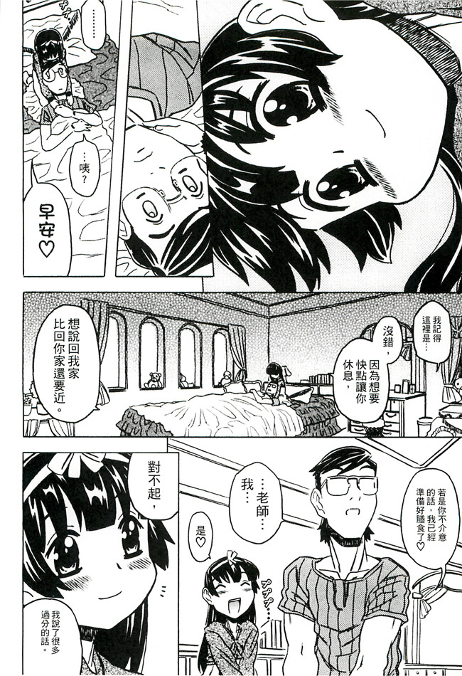 ゴージャス宝田无翼鸟肉番邪恶少女漫画之キャノン先生トばしすぎ　ぜんぶ射精し