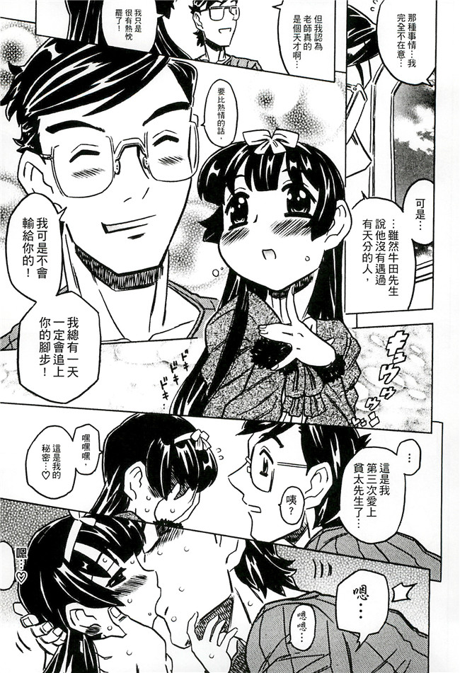 ゴージャス宝田无翼鸟肉番邪恶少女漫画之キャノン先生トばしすぎ　ぜんぶ射精し