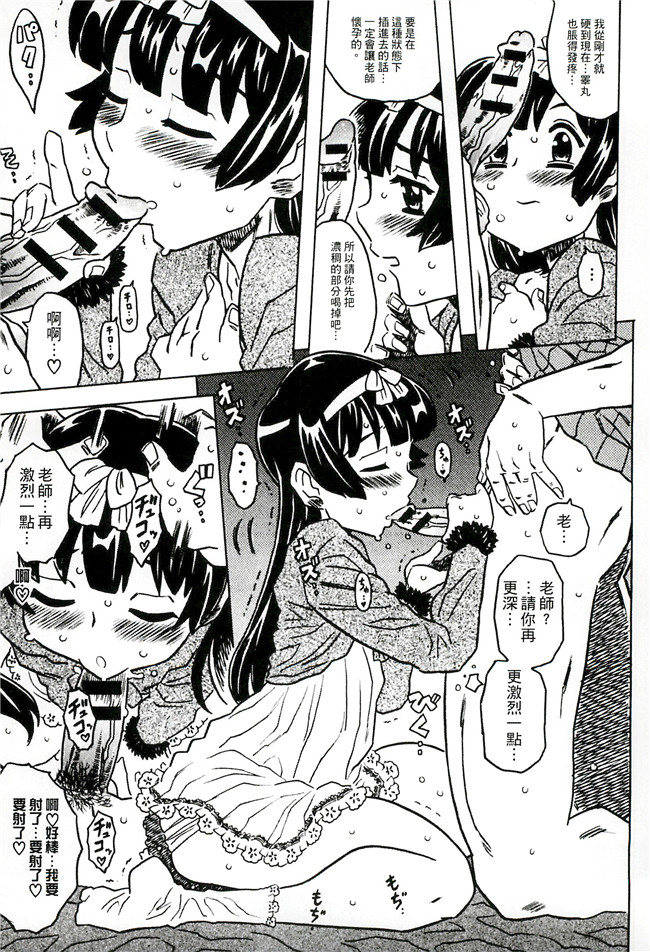 ゴージャス宝田无翼鸟肉番邪恶少女漫画之キャノン先生トばしすぎ　ぜんぶ射精し