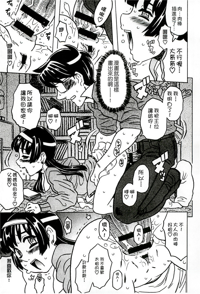 ゴージャス宝田无翼鸟肉番邪恶少女漫画之キャノン先生トばしすぎ　ぜんぶ射精し